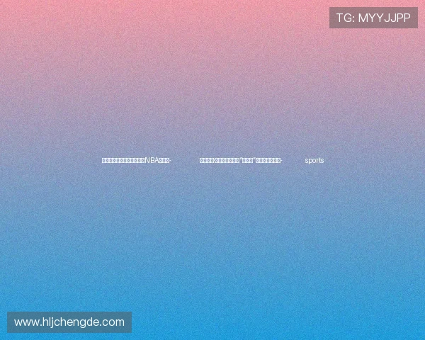 ✅体育直播🏆世界杯直播🏀NBA直播⚽- 冠军中国·青春接力｜中国“争气机”到底有多硬核？- sports